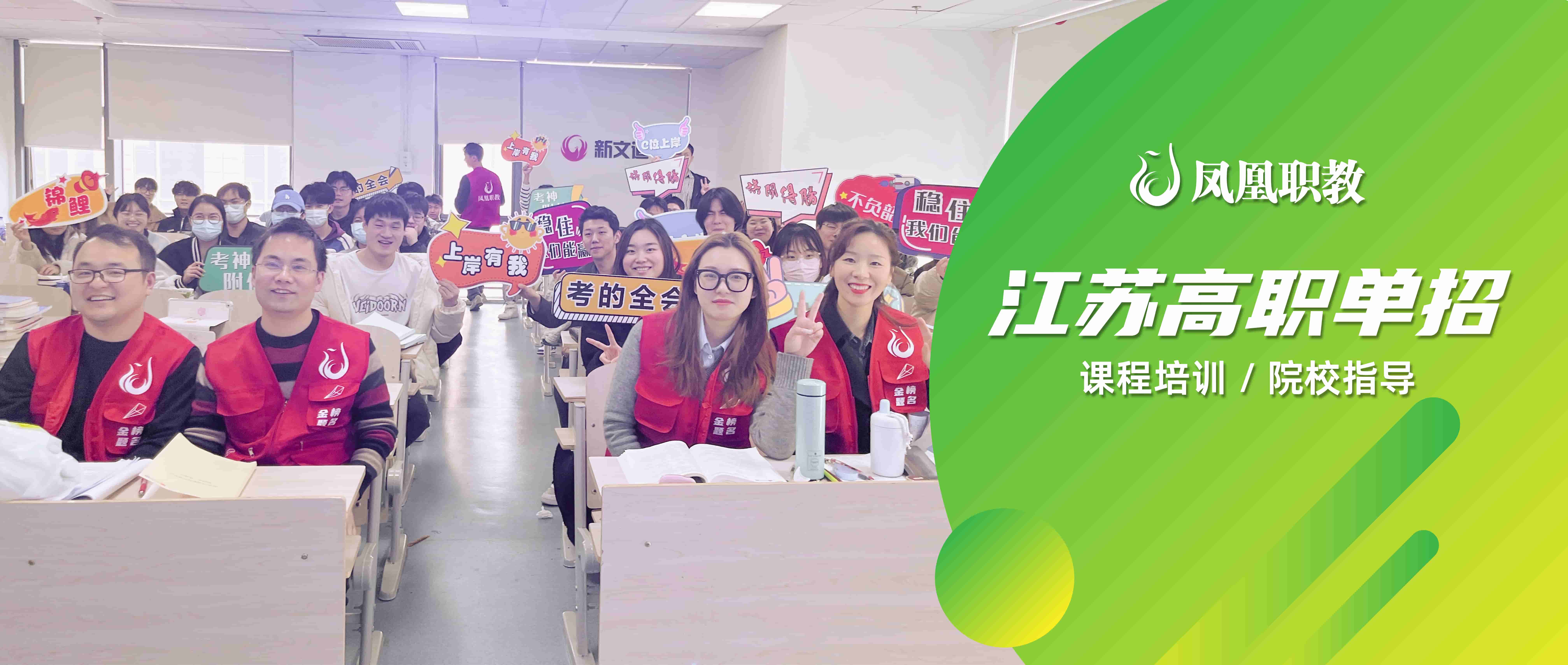 江苏高职单招网