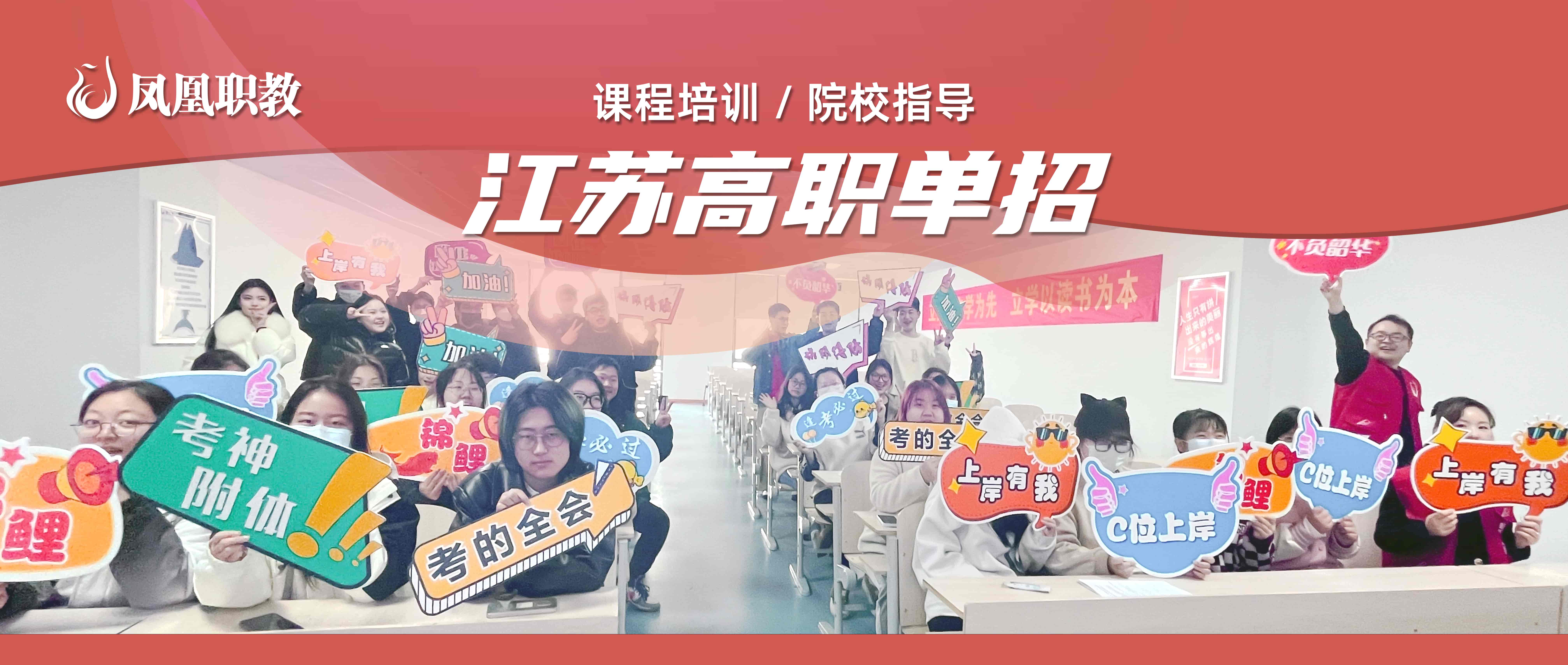 江苏高职单招网